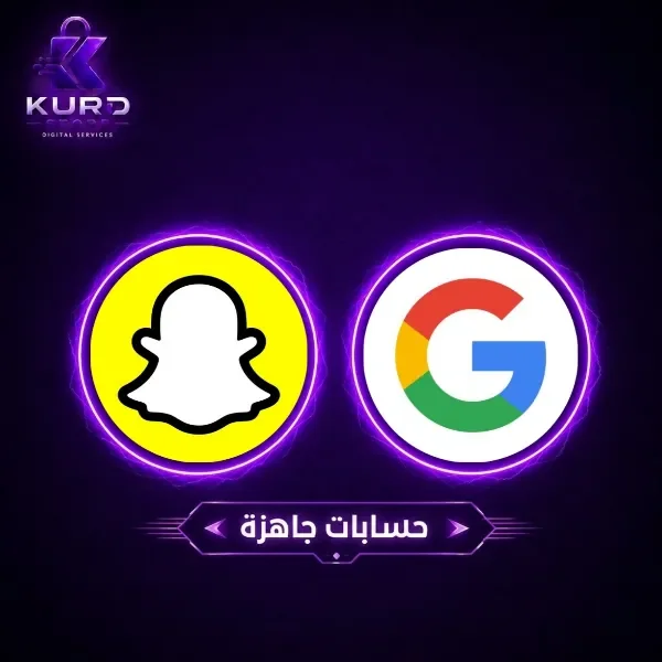 حسابات جاهزة