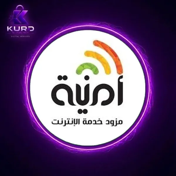 اضافة رصيد امنية