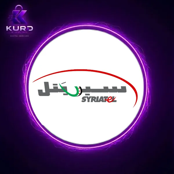رصيد سيريتل